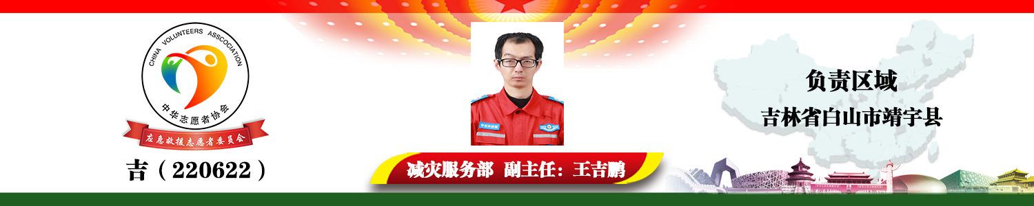 吉（220622）王吉鹏.png