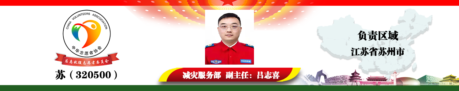 苏（320500）服务队.png