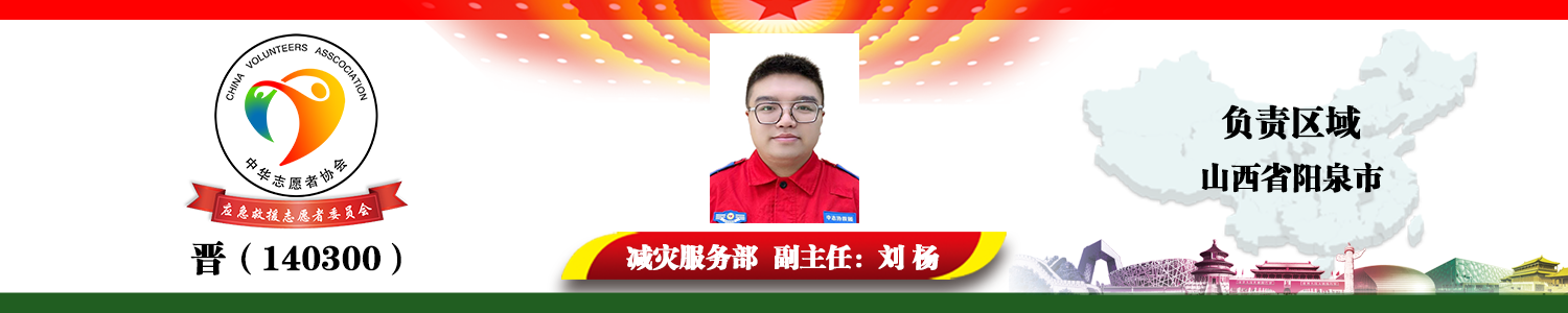 晋（140300）刘杨.png