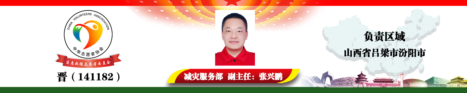 晋（141182）张兴鹏.png
