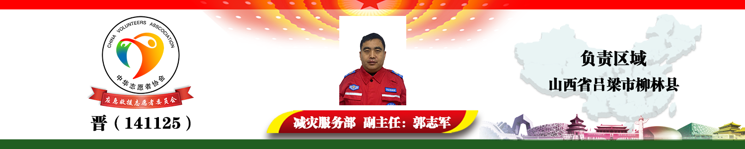 晋（141125）郭志军.png
