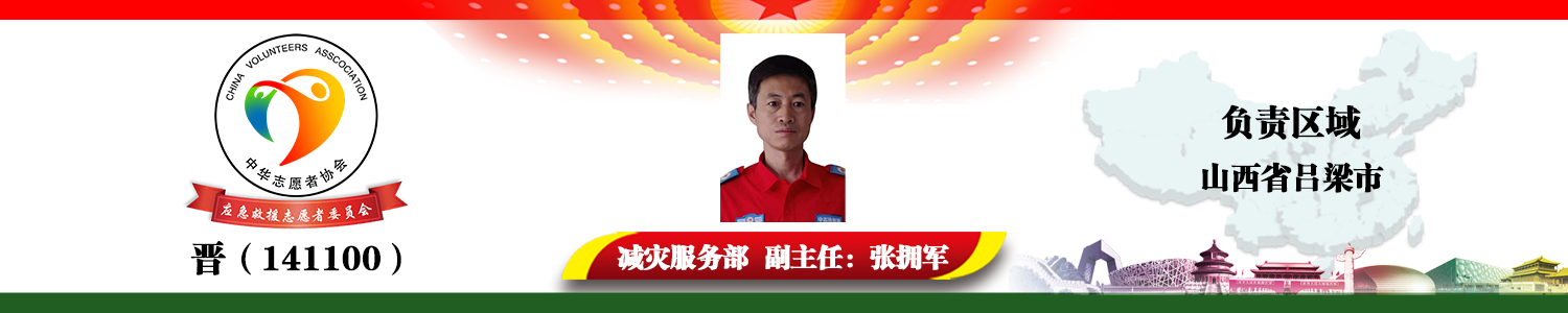 晋（141100）张拥军.png