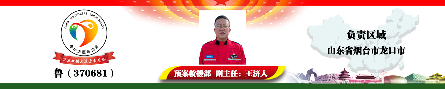 王济人.png