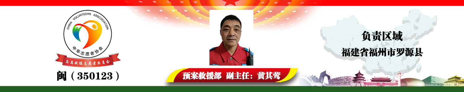 闽（350123）黄其莺.png