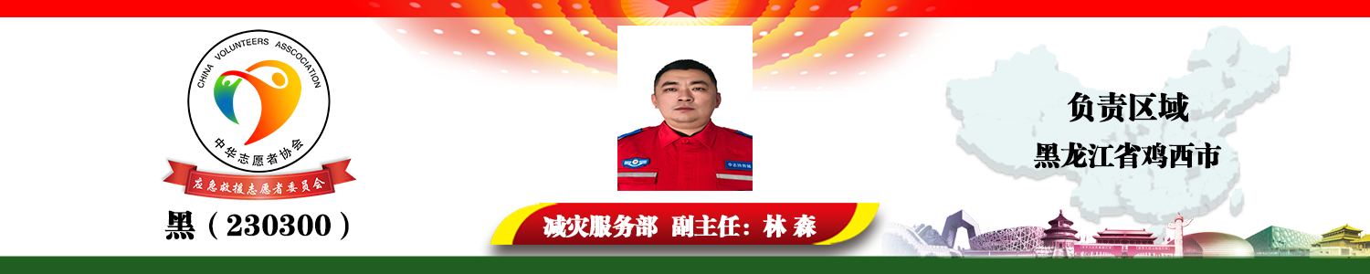 林森.png
