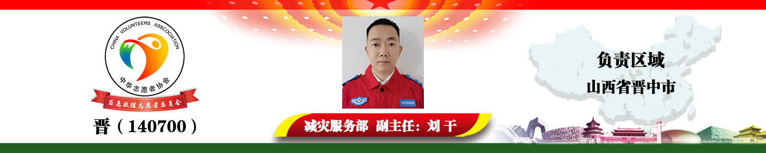 晋（140700）刘干.png