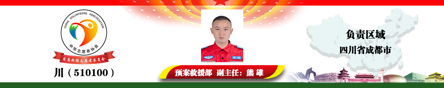 川（510100）熊雄.png