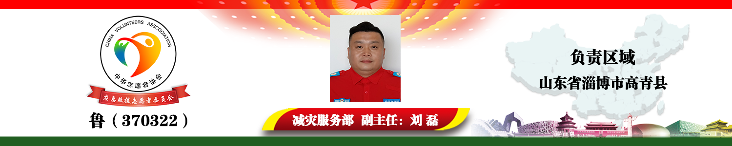 鲁（370322）刘磊.png
