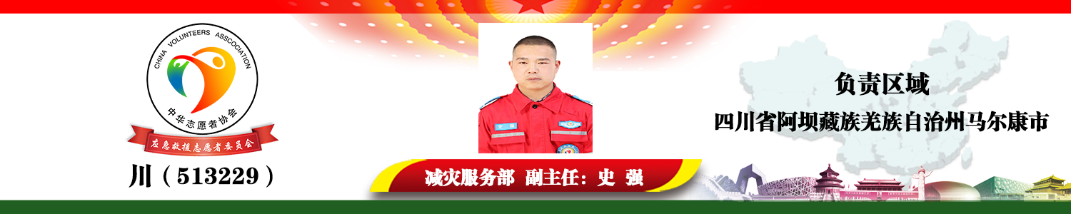服务队-马尔康.png