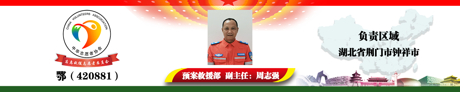 鄂（420881）周志强.png