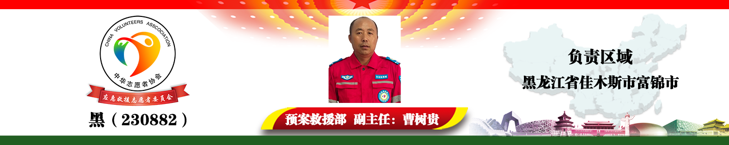 黑（230882）曹树贵.png