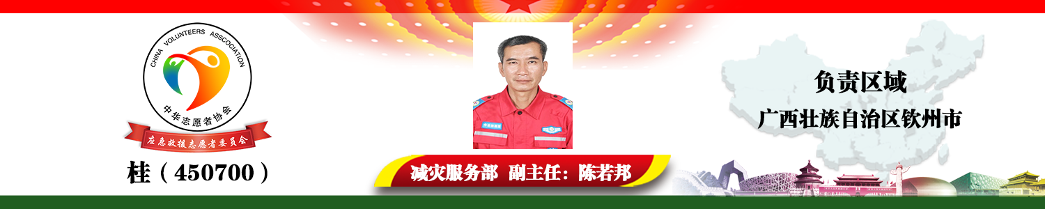 桂（450700）陈若邦.png