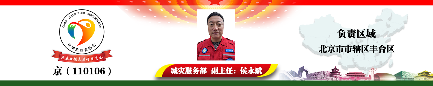 京（110106）侯永斌.png