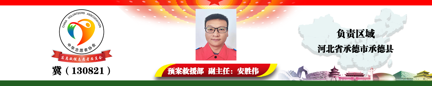 冀（130821）安胜伟.png