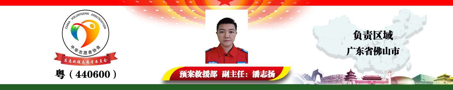 粤（440600）潘志扬.png