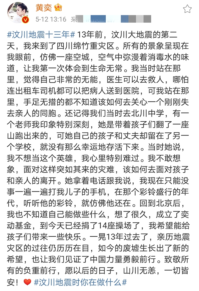 霍建华汶川志愿者身份曝光！帮助官兵搬运物资，做好事不留名获赞