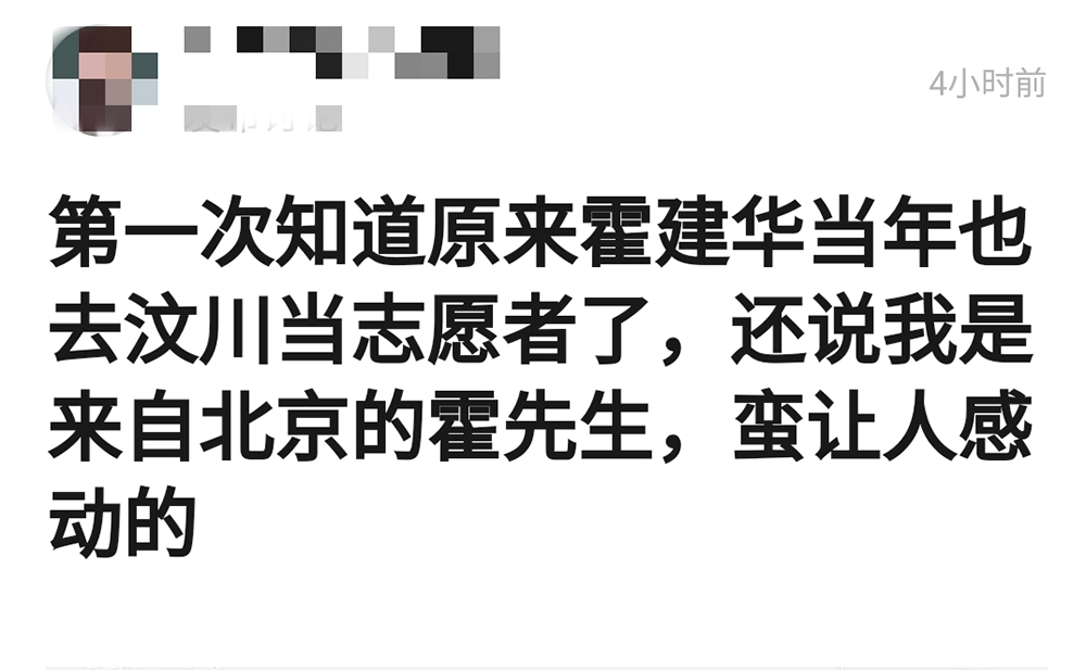 霍建华汶川志愿者身份曝光！帮助官兵搬运物资，做好事不留名获赞