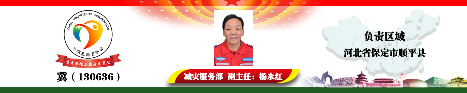 冀（130636）杨永红.png