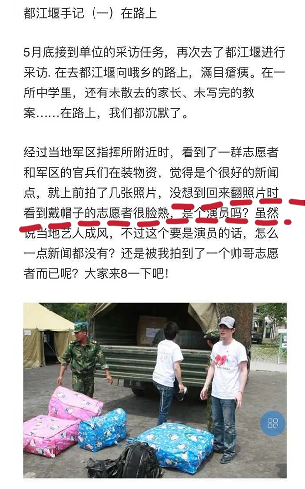 霍建华汶川志愿者身份曝光！帮助官兵搬运物资，做好事不留名获赞