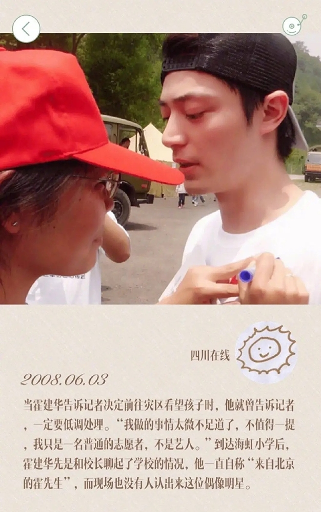 霍建华汶川志愿者身份曝光！帮助官兵搬运物资，做好事不留名获赞
