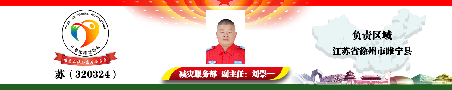 苏（320324）刘崇一.png