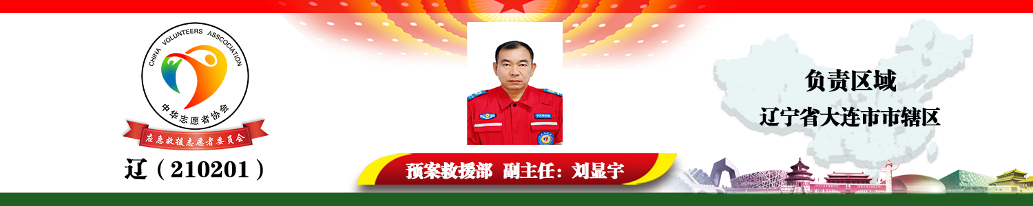 辽宁省大连市市辖区.png