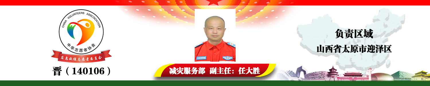晋（140106）任大胜.png