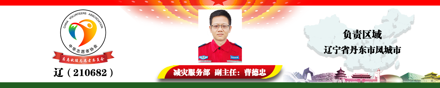 辽（210682）曹德忠.png