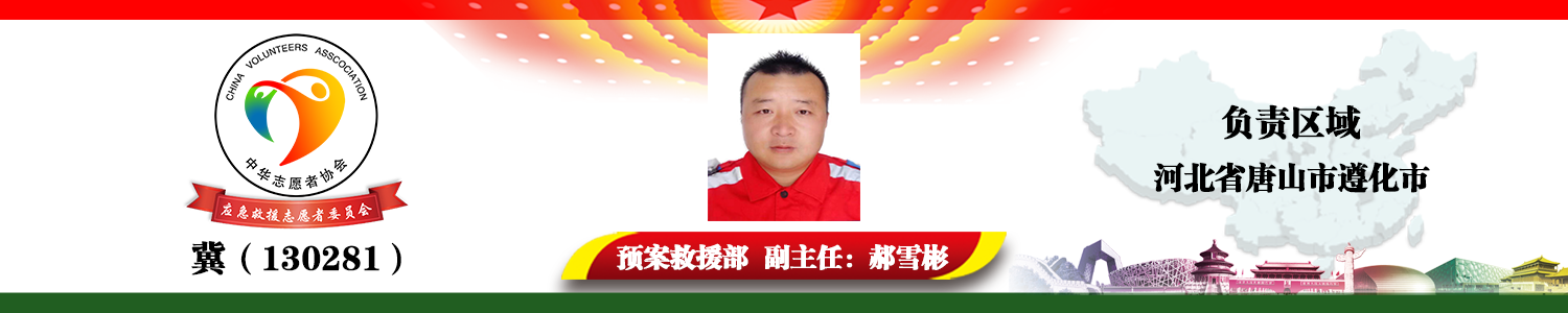 冀（130281）郝海彬.png