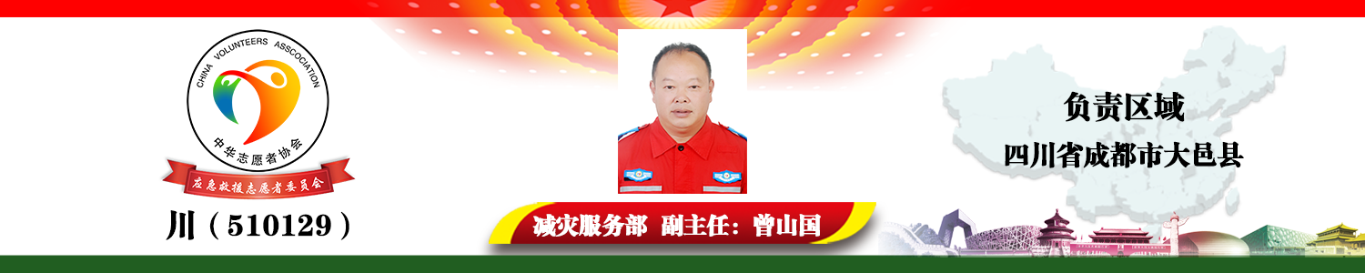 川（510129）四川省成都市大邑县.png
