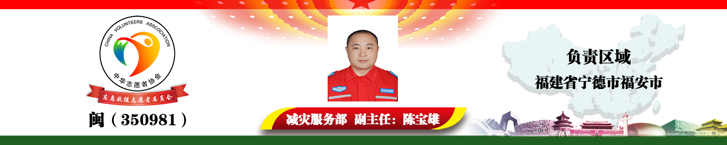 闽（350981）陈宝雄.png