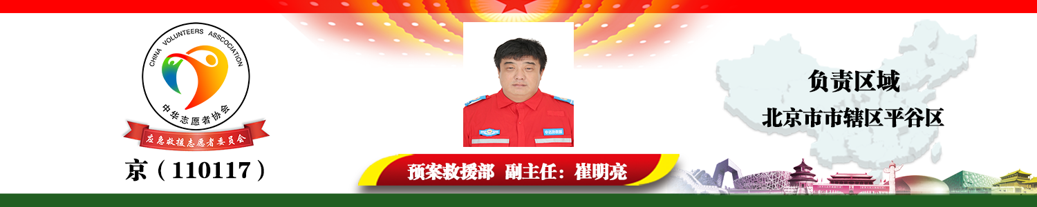 崔明亮.png
