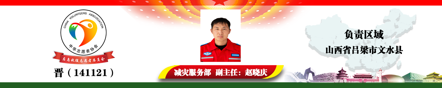 晋（141121）赵晓庆.png