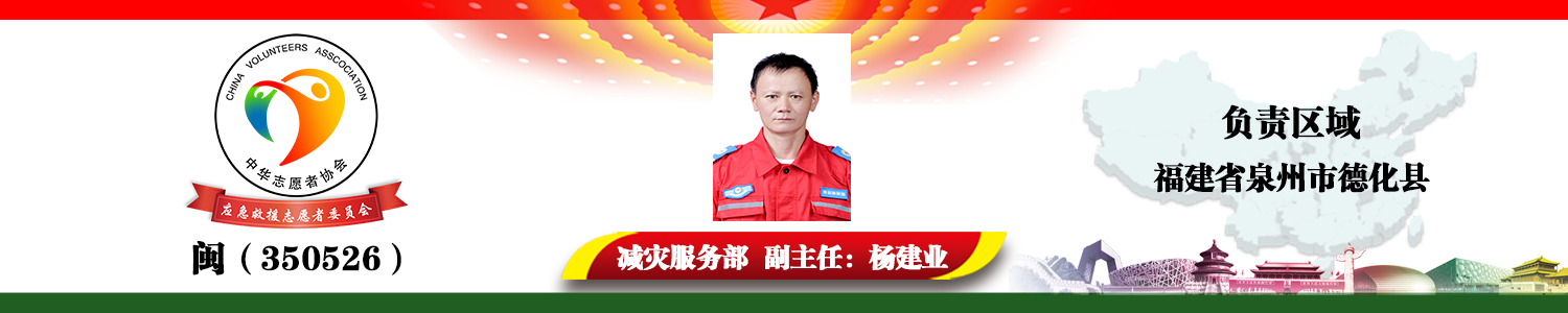 闽（350526）杨建业.png