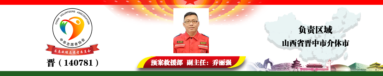 晋（140781）乔丽强.png