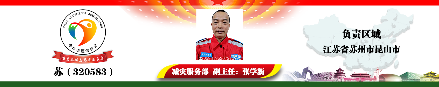 苏（320583）张学新.png