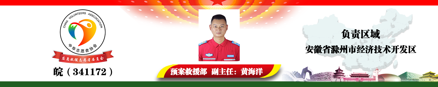 皖（341172）黄海洋.png