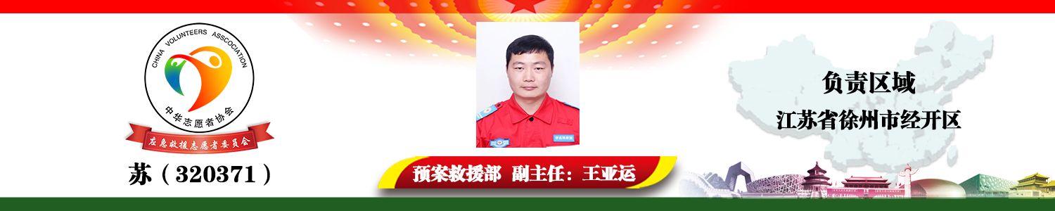 苏（320371）王亚运.png
